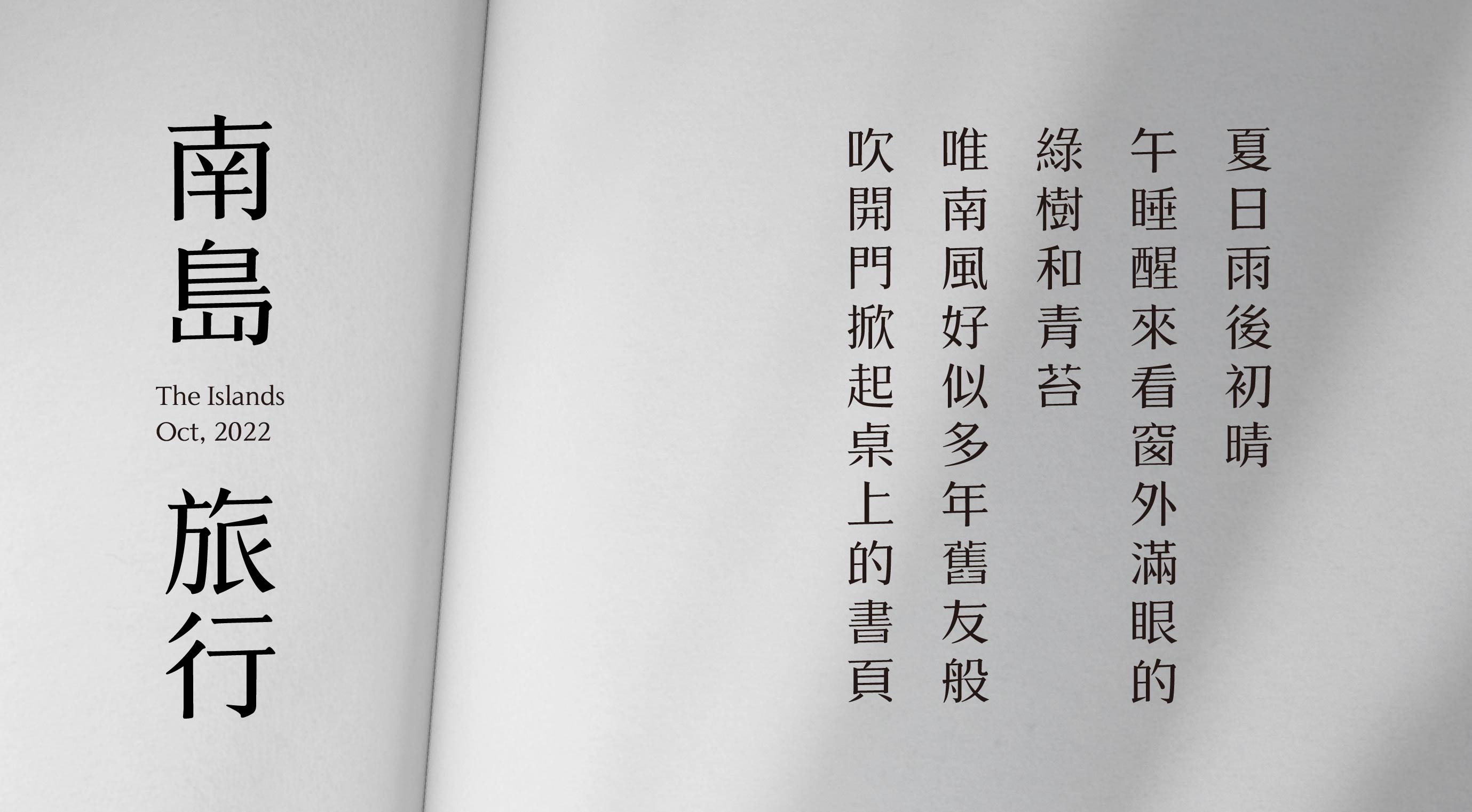 新字型 - iFontCloud 文鼎雲字庫 - 即時滿足各種字體需求